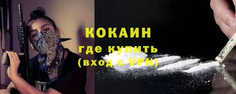 Cocaine 99%  дарнет шоп  гидра сайт  Отрадная 