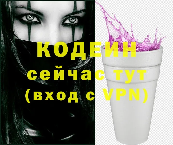 KRAKEN рабочий сайт  Отрадная  Codein Purple Drank 