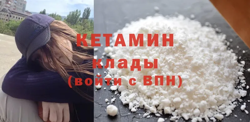 КЕТАМИН ketamine  магазин продажи   Отрадная 